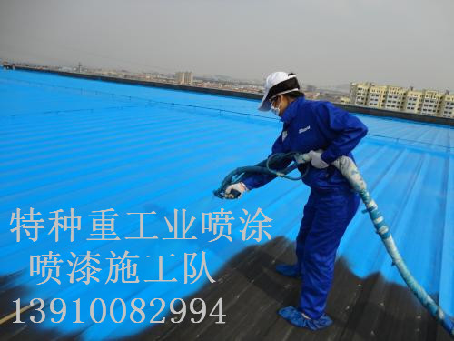 民丰除锈喷漆 & 设备厂房翻新